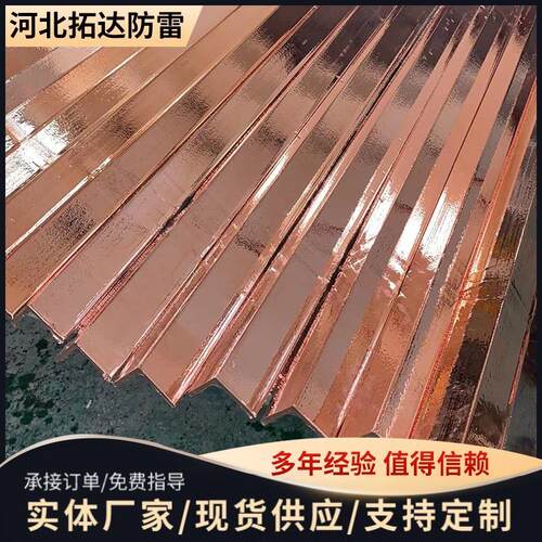 镀铜扁钢厂家40*4镀铜扁铁50*5铜包钢扁钢60*6铜覆钢规格齐全