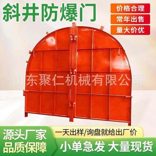 斜井防爆门煤矿用隔爆门抗冲击快速复位耐腐蚀MFBX系列斜井防爆门