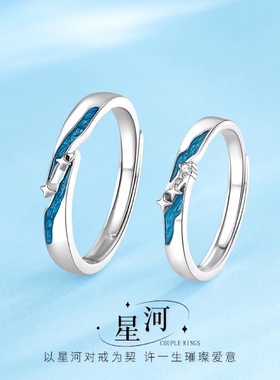 纯银999流星雨情侣对戒时尚ins风小众高级感新款星河情侣开口指环