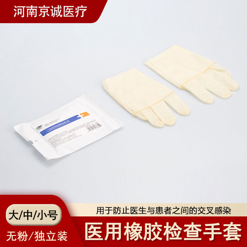 亚都运达一次性医用橡胶检查手套灭菌级无粉麻面独立装大中小号