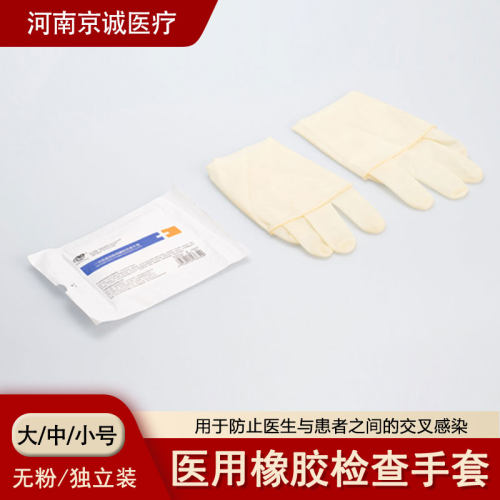 亚都运达一次性医用橡胶检查手套灭菌级无粉麻面独立装大中小号