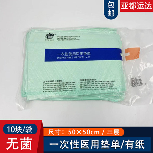 河南运达一次性医用单妇老人护理