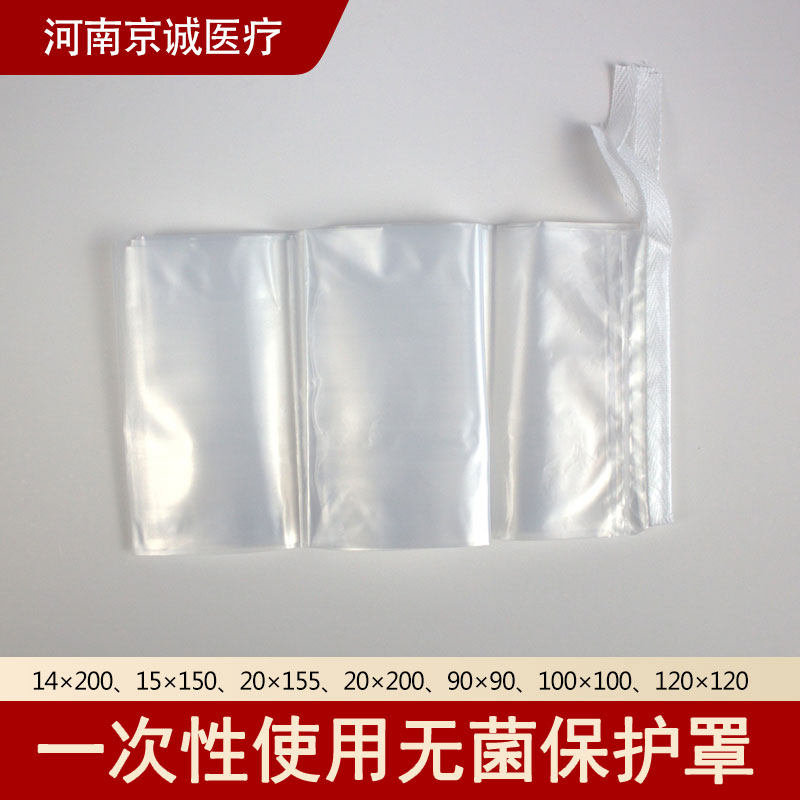 亚都一次性使用无菌保护罩显微镜腹腔镜防尘罩医用设备隔离防护套