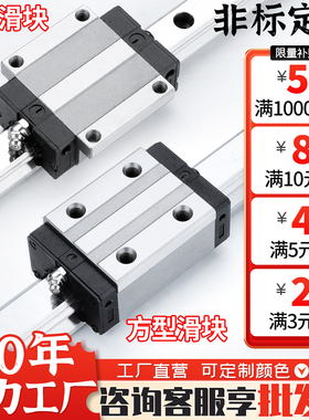 国产互换上银精密HGH直线导轨滑块线规HGW15/20/25/30/35/45/55CA