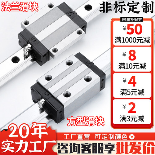 【实力工厂批发价】直线导轨滑块