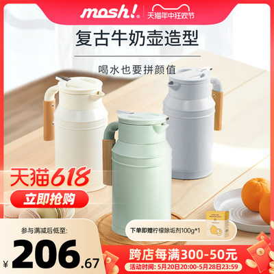 日本mosh复古简约牛奶保温壶