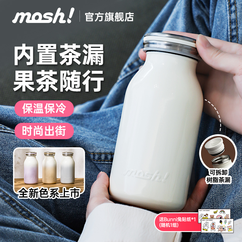 mosh保温杯女生可爱简约随行便携高颜值牛奶瓶夏季水杯咖啡杯