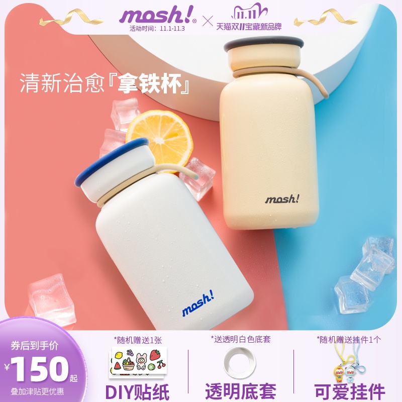 日本mosh保温杯女不锈钢水杯便携可爱简约450ml拿铁保温水杯330ml