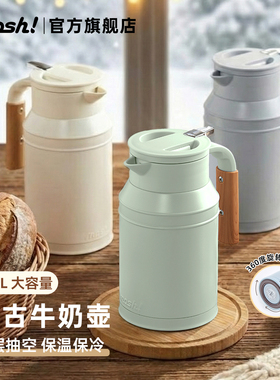 mosh保温壶家用大容量不锈钢牛奶壶360旋转拿铁保温水壶1.5L