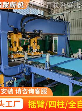 全自珍珠棉裁断机珍裁珠棉动泡绵EAV整板送料 下料HM-xxxxx机断机