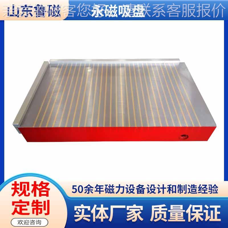 超 方格条形NC加工心用磨床用CXC9XC91超强1强中力永磁吸盘