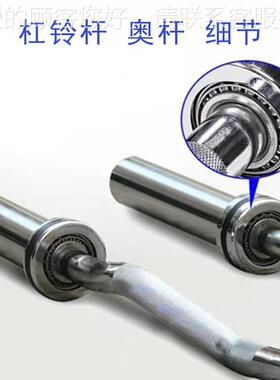 精制高碳 1.2M弯曲2杠铃杆钢直径.5M曲杆 健C身器材 家用 01712杠