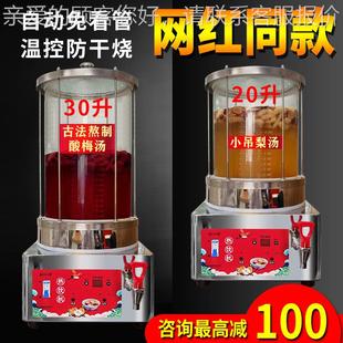 用小吊梨汤机餐厅酒店商自动熬酸梅汤1机璃大容量养生汤壶玻炖全