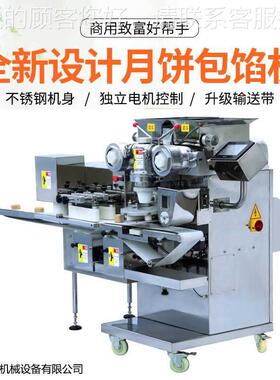麻包机 老式月饼机包馅薯成型机XVZ商饼用馅中馅自动包馅机月设馅