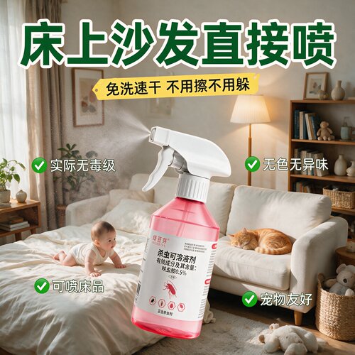 呋虫胺蟑螂药蚂蚁药家用室内全窝