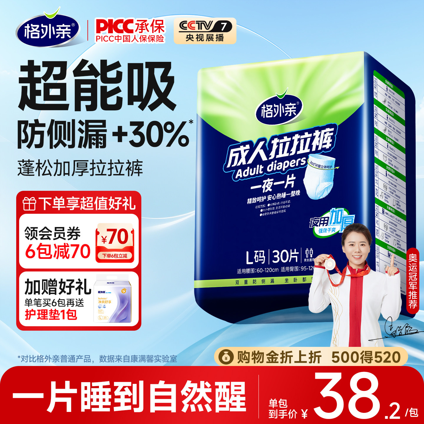 格外亲成人拉拉裤老年人尿不湿男女士尿失禁内裤式纸尿裤夜用加厚,洗护清洁剂/卫生巾/纸/香薰,成年人拉拉裤,淘宝优惠券,粉丝福利购,淘宝优惠卷