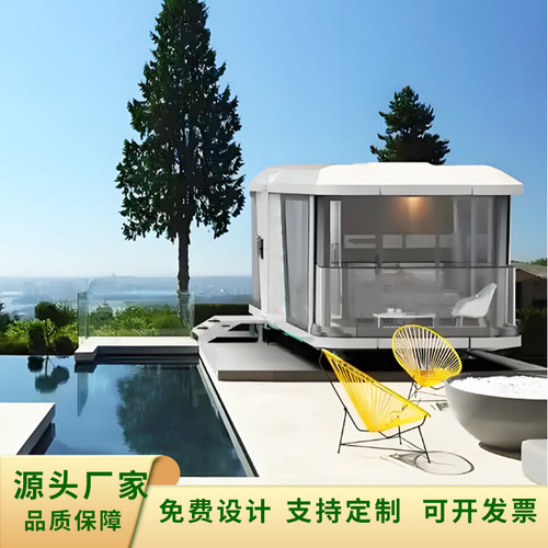 可移动太空舱民宿 网红民宿太空舱酒店户外露营房屋 钢结构活动房