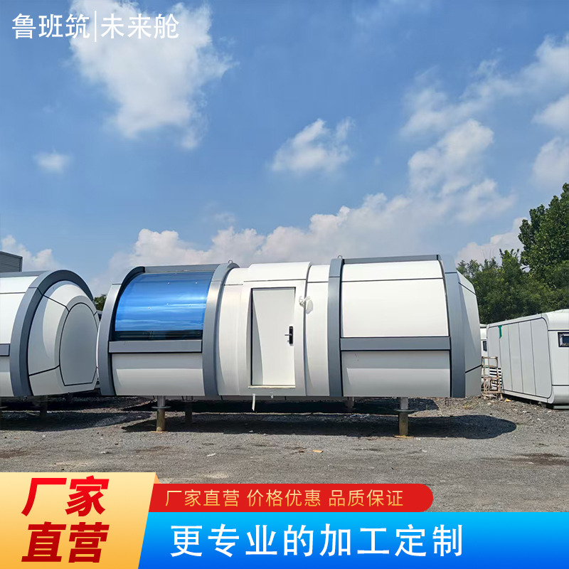 厂家直销模块化圆筒形太空舱民宿 预制式快速安装酒店房间
