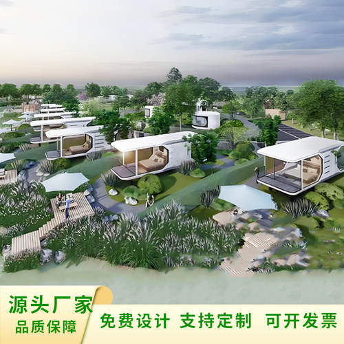 景区民宿露营太空舱房屋智能房酒店大空间高档装修别墅厂家