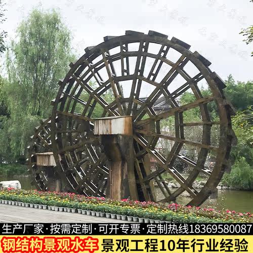 大型防腐木水车户外仿古景观装饰电动旋转碳化木钢结构子母水车群
