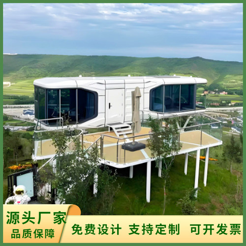 智能太空舱酒店集装箱民宿 | 露营胶囊房预制房屋厂家直销
