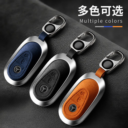 奔驰c260|钥匙套e300l车a200l cla glc gla glb220扣gle350 450壳