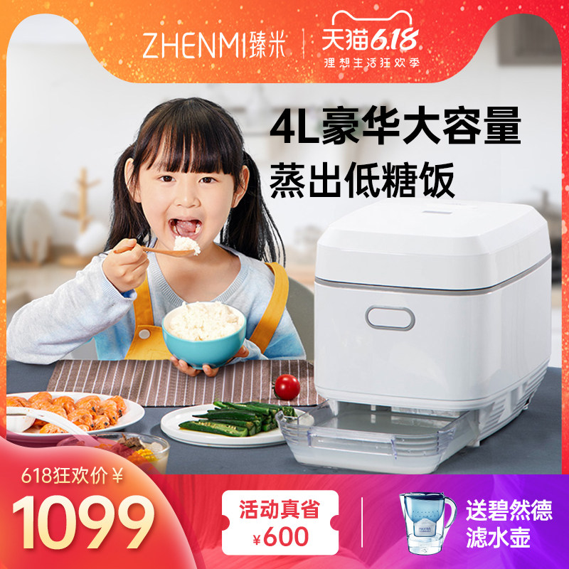 臻米脱糖电饭煲家用4L智能多功能降去低无煮饭锅沥米汤分离养生