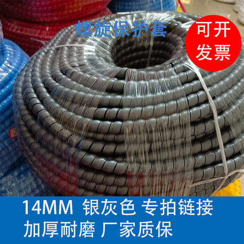 灰色螺旋保护套14mm洗车机水管高压胶管缠绕管液压油管电缆包电线
