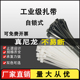 自锁式 尼龙扎带塑料扎带绑绳带卡扣带工业固定线带打包收纳强束带