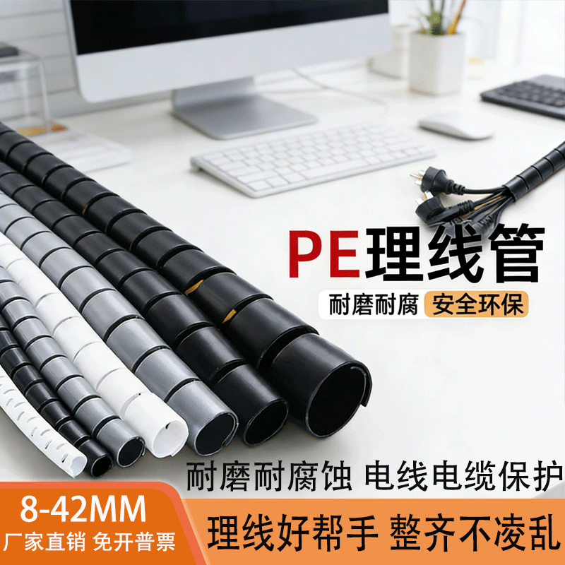 理线管包线整卷8/10/16-42mm电线收纳整理束线器医疗器械走线神器