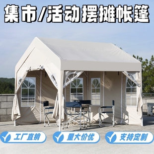 集市摆摊帐篷户外遮阳棚雨棚商用活动棚广告棚营地移动棚房四角伞