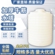 加厚塑料水塔立式 10吨pe水箱大容量大号储水桶 水桶储水罐1