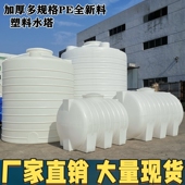 加厚塑料水塔立式 10吨储水罐pe水箱大容量大号储水桶 水桶1