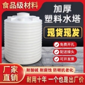10吨立式 加厚塑料水塔储水罐1 水桶大号储水桶pe水箱大容量