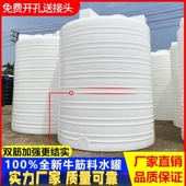 10吨立式 加厚塑料水塔1 水桶大号储水桶pe水箱大容量储水罐