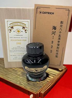 鸵鸟墨水551纯黑552纯蓝钢笔墨水非碳素钢笔墨水