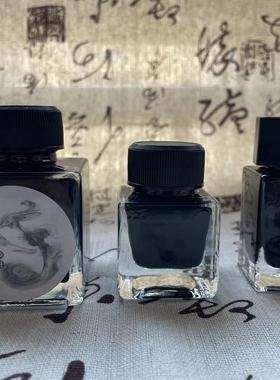 一代人暗物质升级干速版钢笔墨水PK极黑永恒黑4001防水不洇