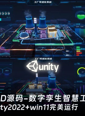 Unity3DWebGL智慧工厂数字孪生沙盘动效可视化完整模型工程源码