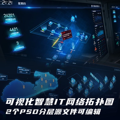 智慧拓扑图数据可视化双页面PSD分层可编辑UI交互模板全套源文件