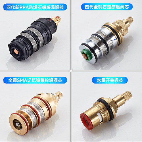 全铜控温阀芯全通用配件阀芯手轮