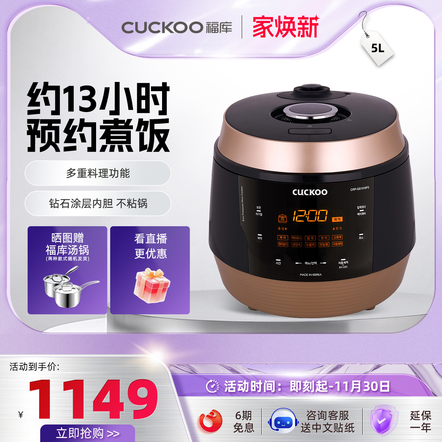 CUCKOO福库大容量电饭煲5L