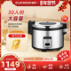 韩国CUCKOO福库原装 进口商用电饭锅大容量电饭煲30人3055B