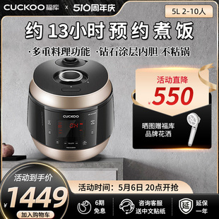 CUCKOO福库大容量电饭煲韩国原装 进口智能电饭锅5L10人QS1010FG