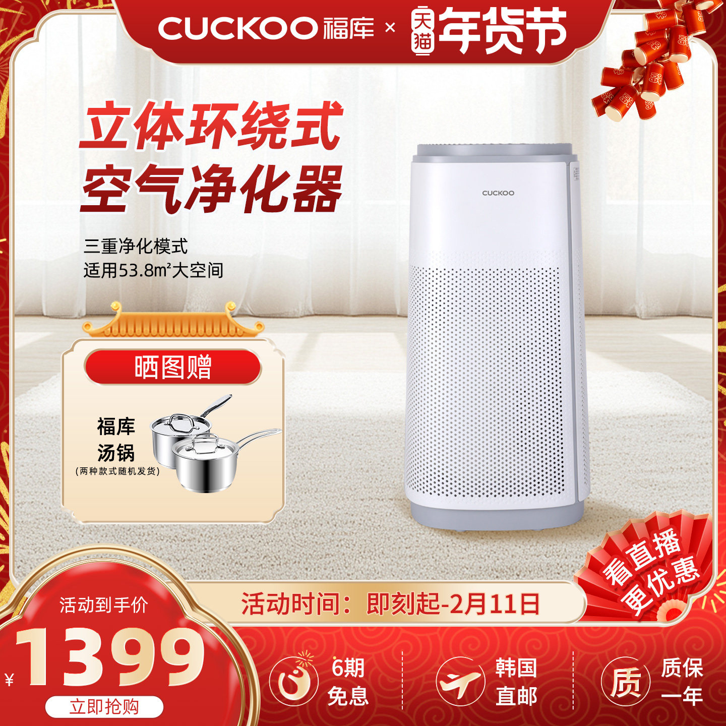 福库韩国原装进口空气净化器家用室内除甲醛除味除尘AC-17T20FWH