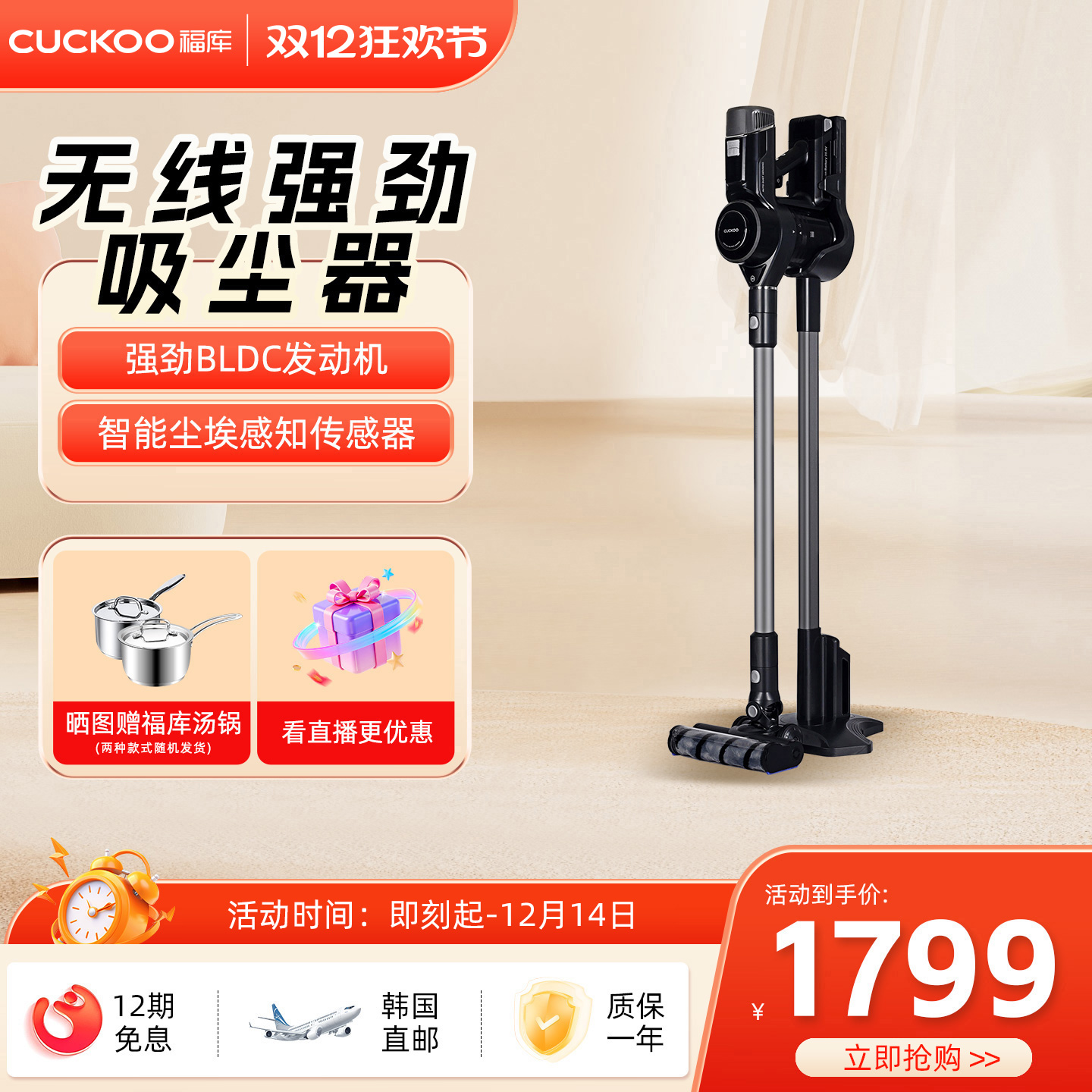 福库手持无线大吸力420W5档家用