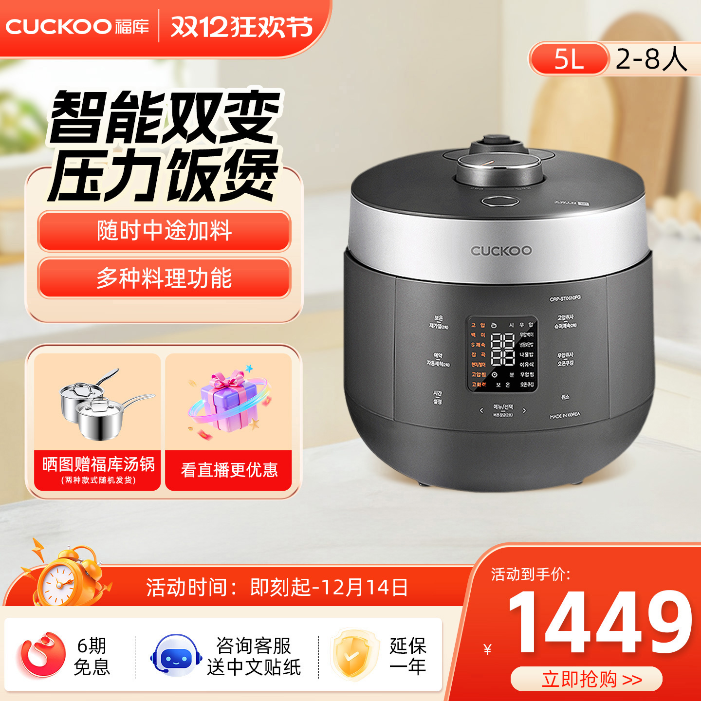 福库cuckoo韩国原装进口电饭煲