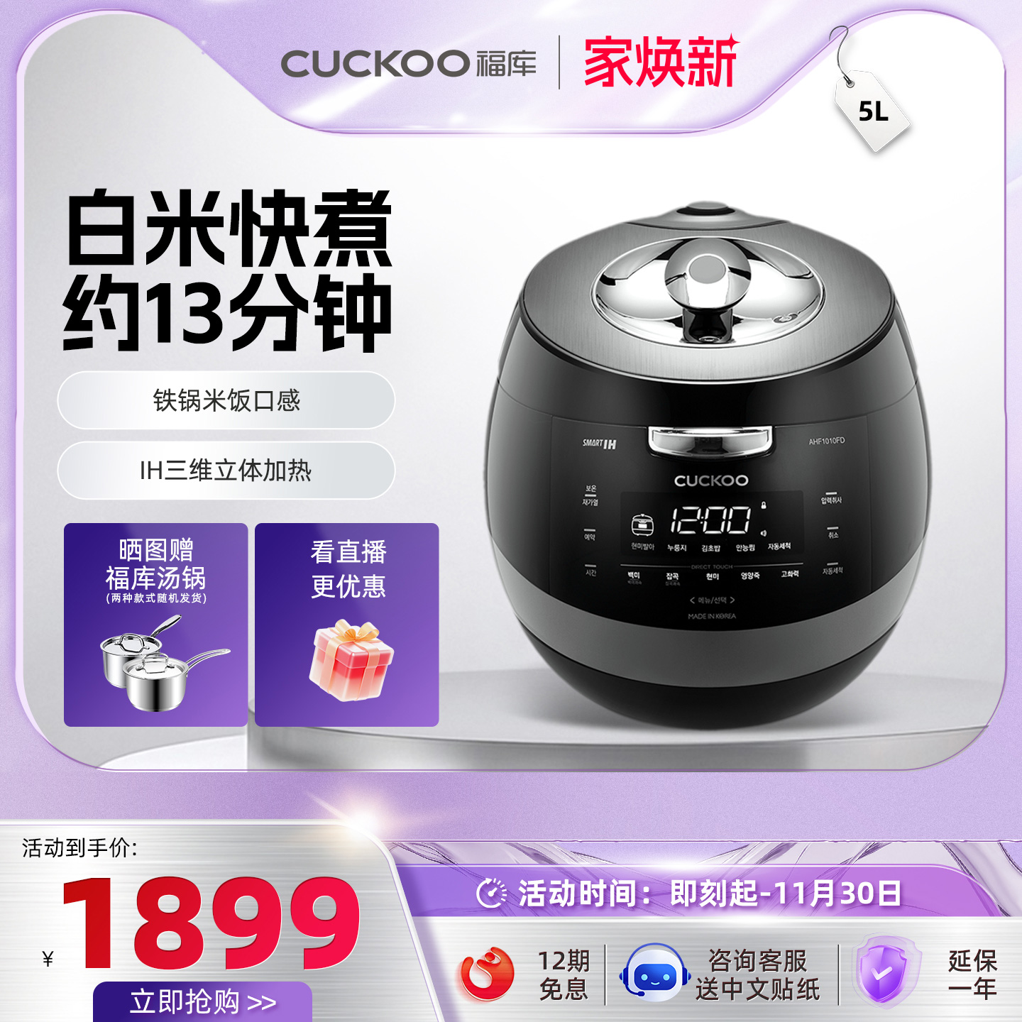 韩国福库原装进口IH电饭煲智能家用多功能电饭锅大容量10人1010FD