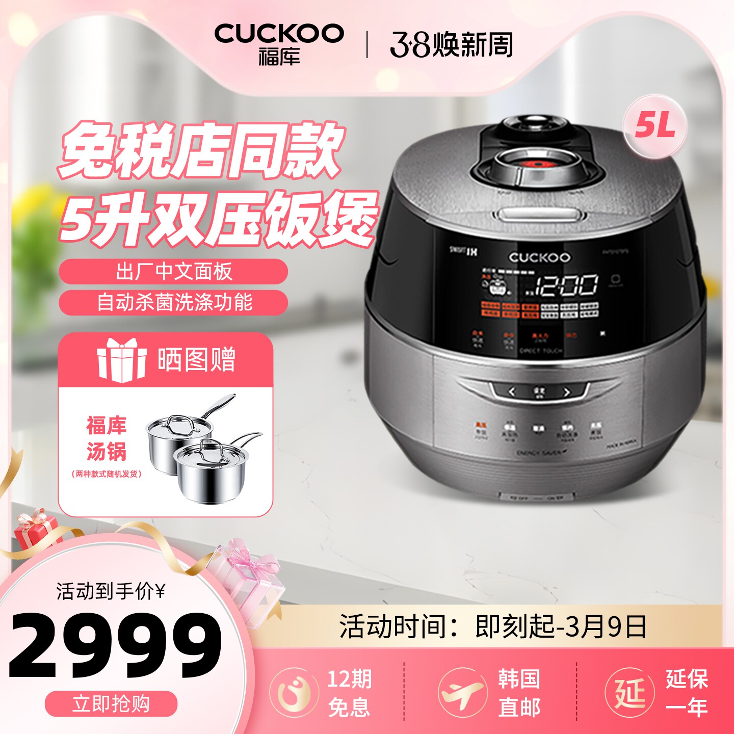 福库智能双压自动洗涤多功能电饭煲家用韩国原装进口电饭锅1075FS