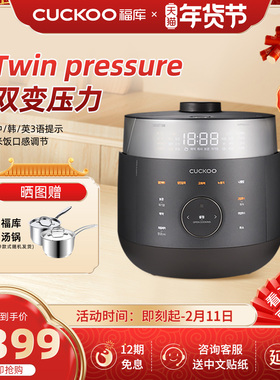福库CUCKOO韩国进口电饭锅大容量多功能家用电饭煲5L10人1010FD
