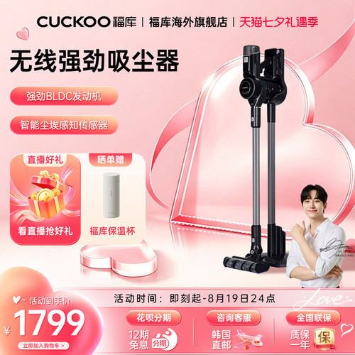 福库手持无线大吸力420W5档家用